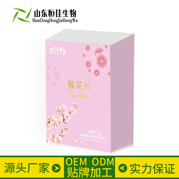 樱花片OEM贴牌代加工厂家济宁恒佳