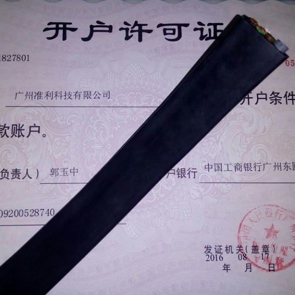 NGFLGÖU NEOFLEX LAPPKABEL扁平电缆