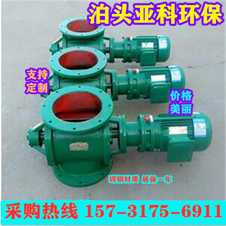 星型卸料机专业定制厂家直供