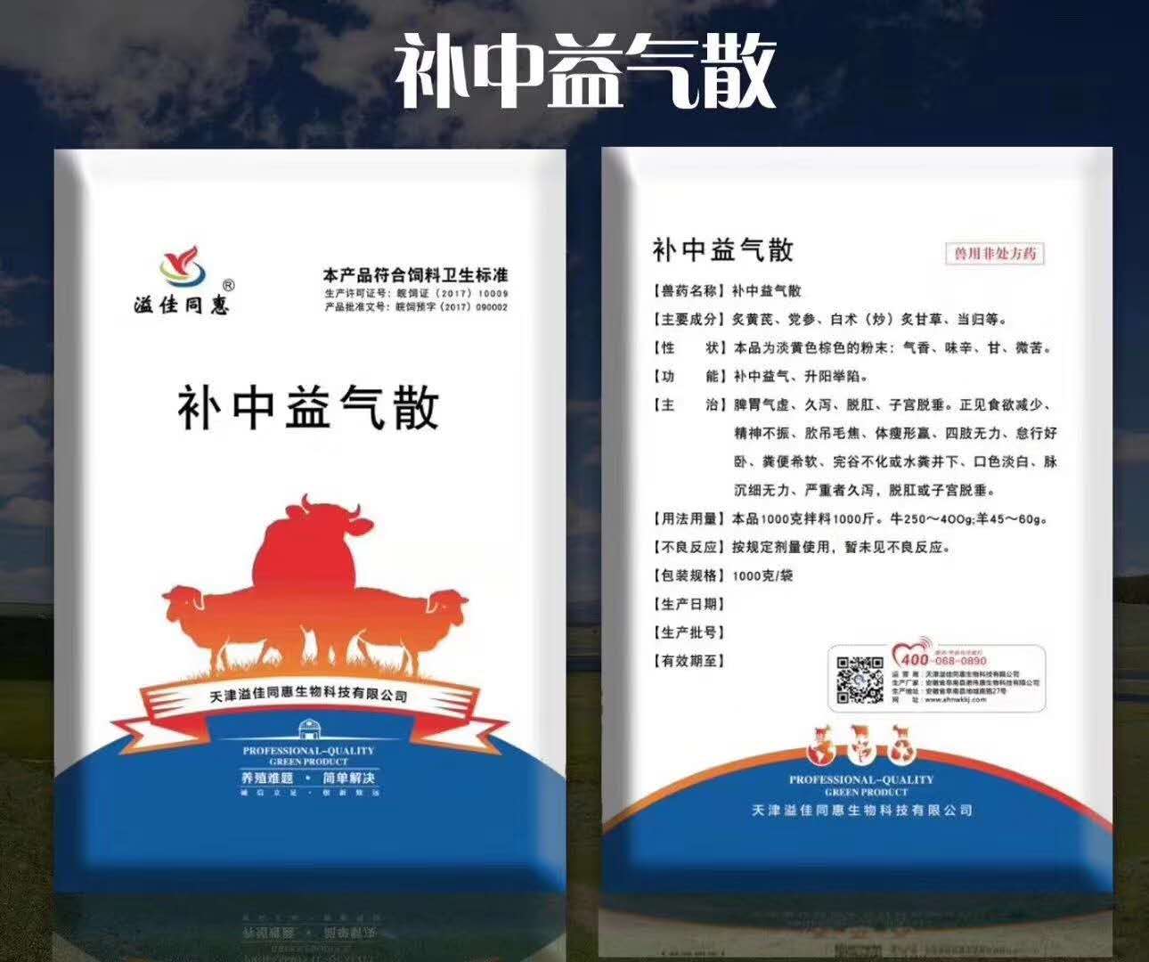 母牛掉球的防治