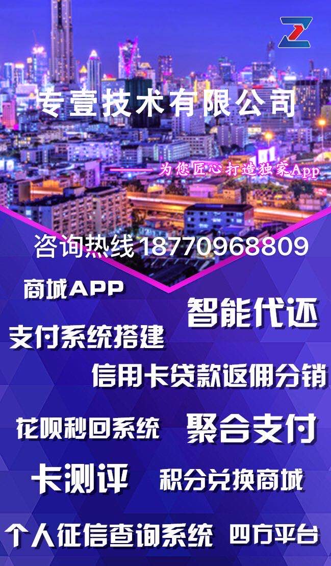 代还系统开发公司定制代还系统APP