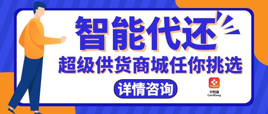 2020年专业的信用卡代还软件app开发公司