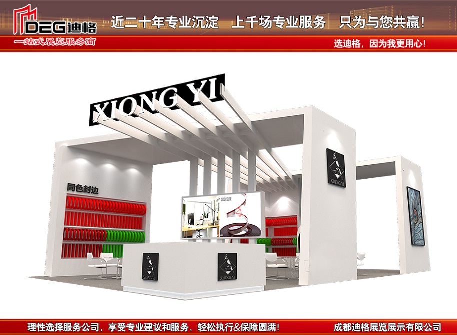 2021年第27届成都医博会展位设计大金服务