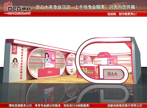 提供四川新春年货节站威慑设计搭建服务