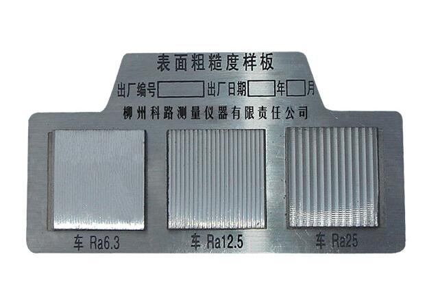 供应 GF2625铁路车轮踏面表面粗糙度比较样块规格齐全价格优惠