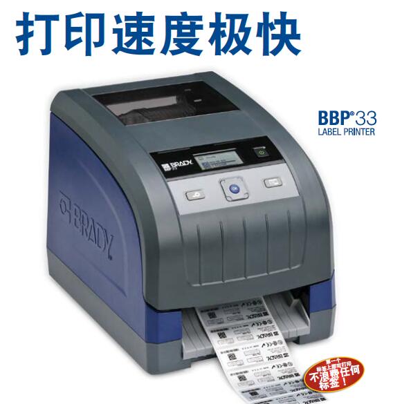 BBP33工业标识图像打印机