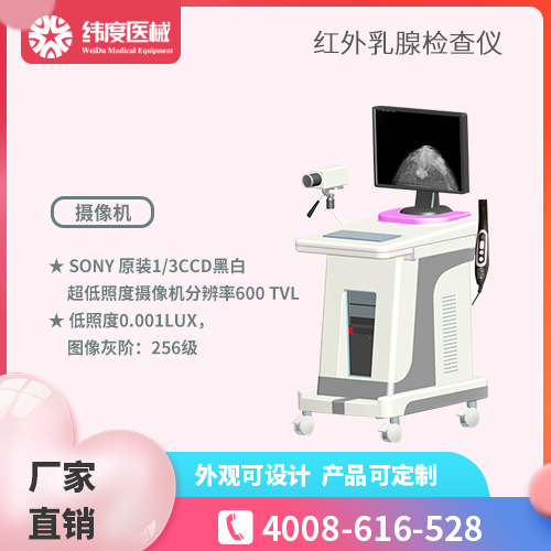 红外乳腺检查仪怎么用