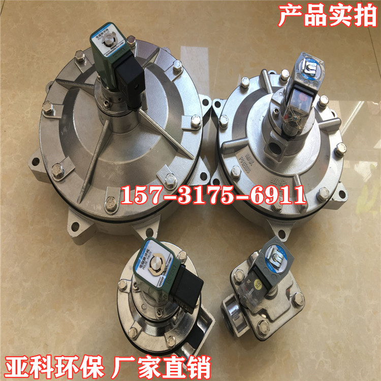 DMF-Z型电磁脉冲阀
