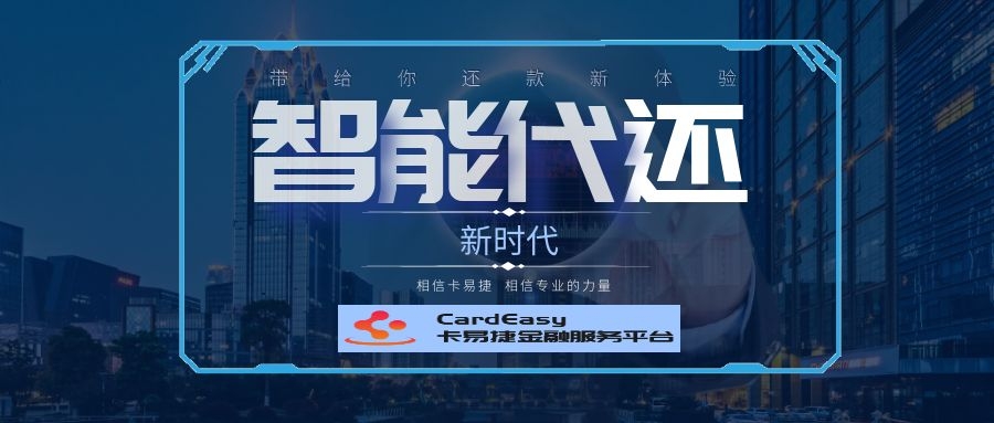 智能代还app系统软件定制开发，网申信贷系统开发