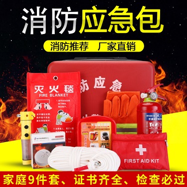消防应急包家庭火灾逃生应急包套装 出租屋逃生套装