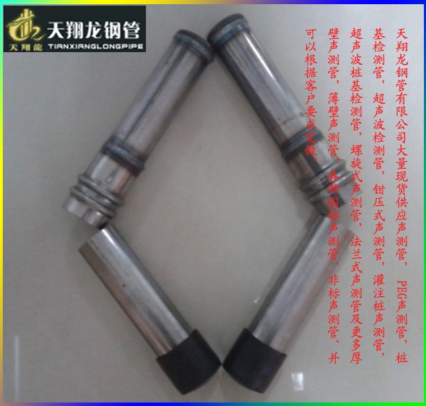 高密声测管/高密钳压声测管/高密螺旋声测管