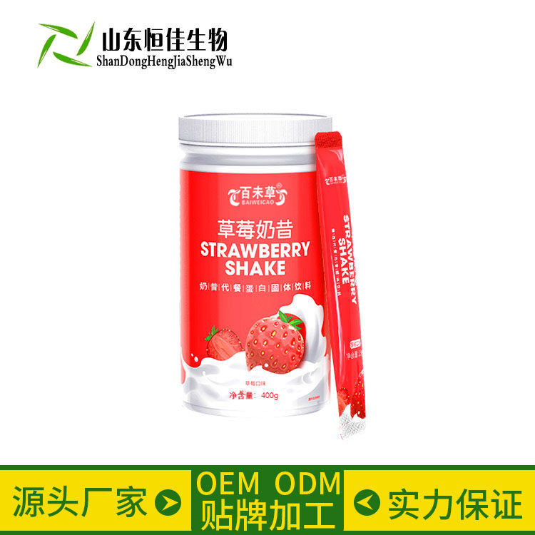 草莓奶昔加工代餐奶昔代加工山东恒佳
