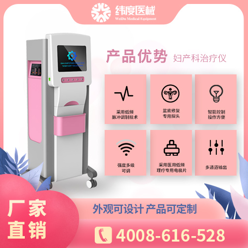 产后康复治疗仪有用吗