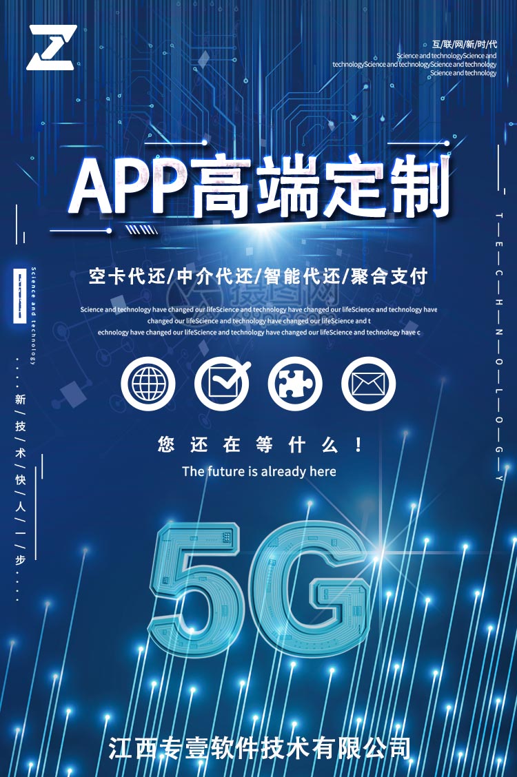 代还系统定制贴牌OEM