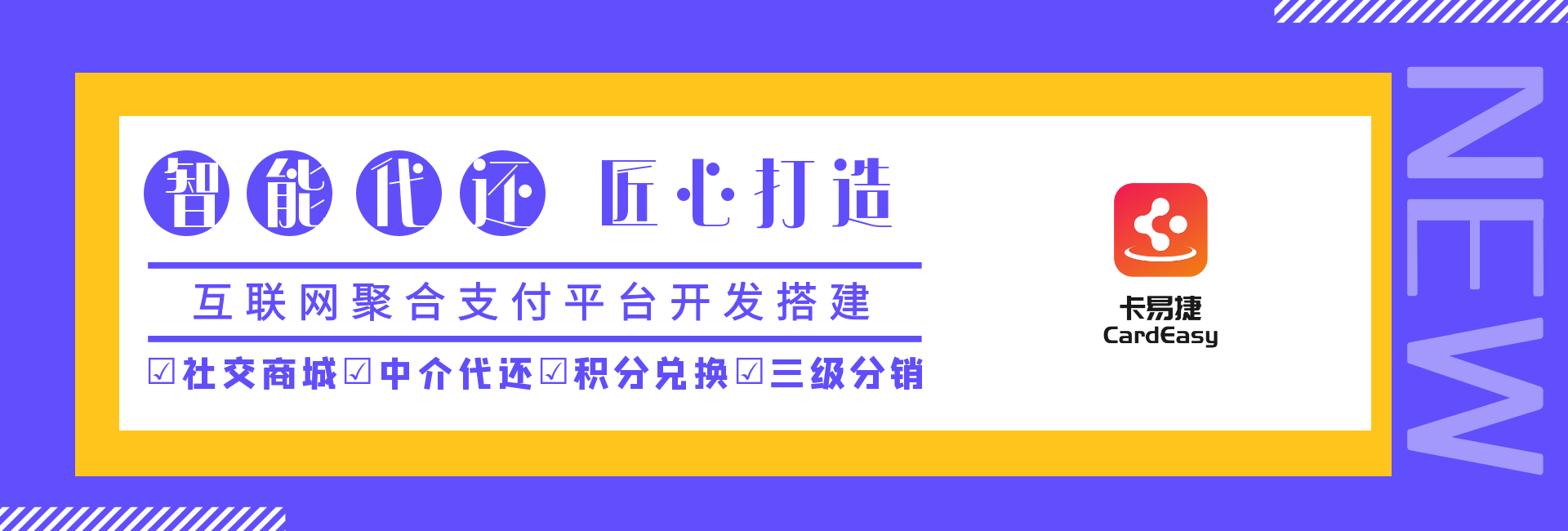 中介还款系统中介代还软件定制开发