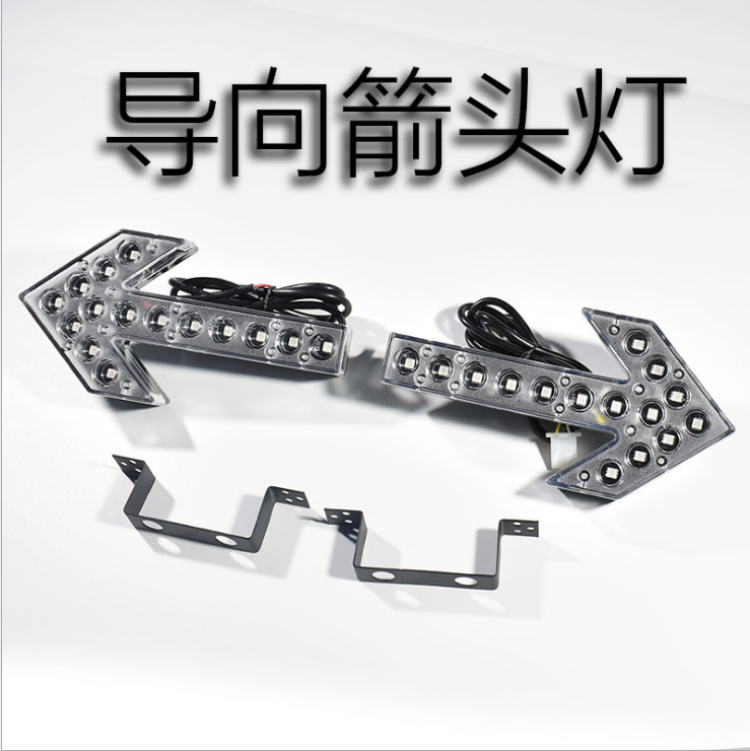 交通安全标志 12/24v 黄色LED箭头导向灯 车载电子导向牌小箭头灯