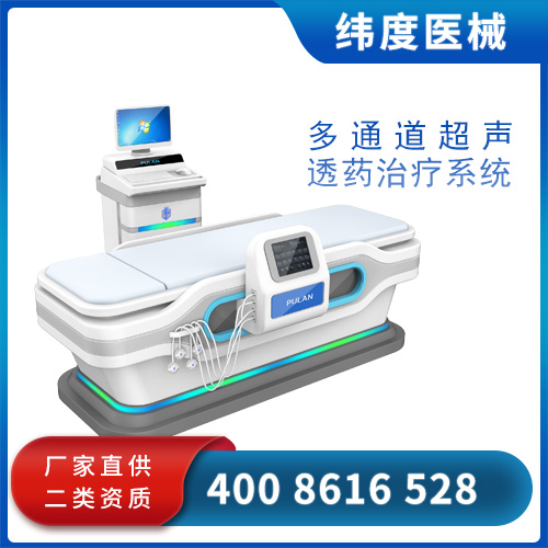 超声透药治疗仪的优点