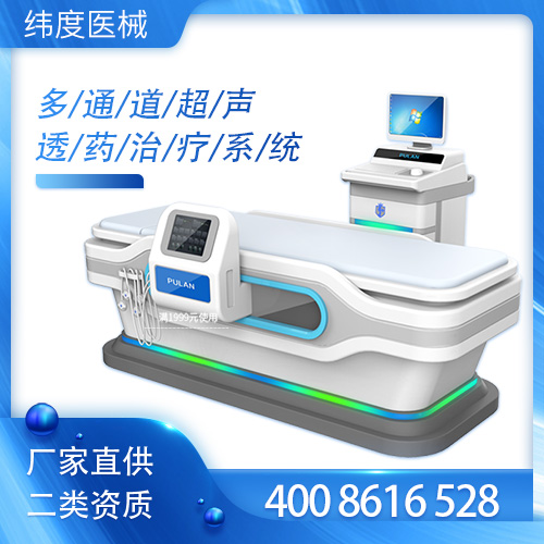 超声透药治疗仪适应症