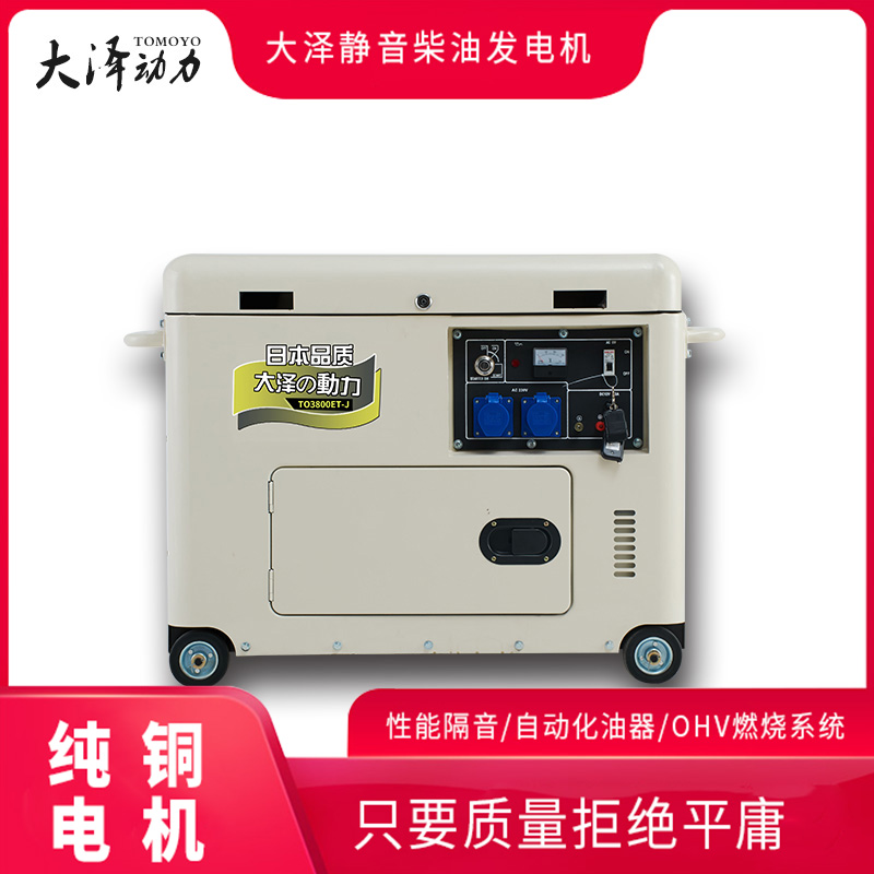 常熟3千瓦静音柴油发电机组哪里卖
