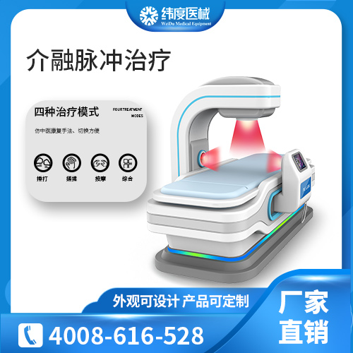 骨关节炎用什么治疗仪