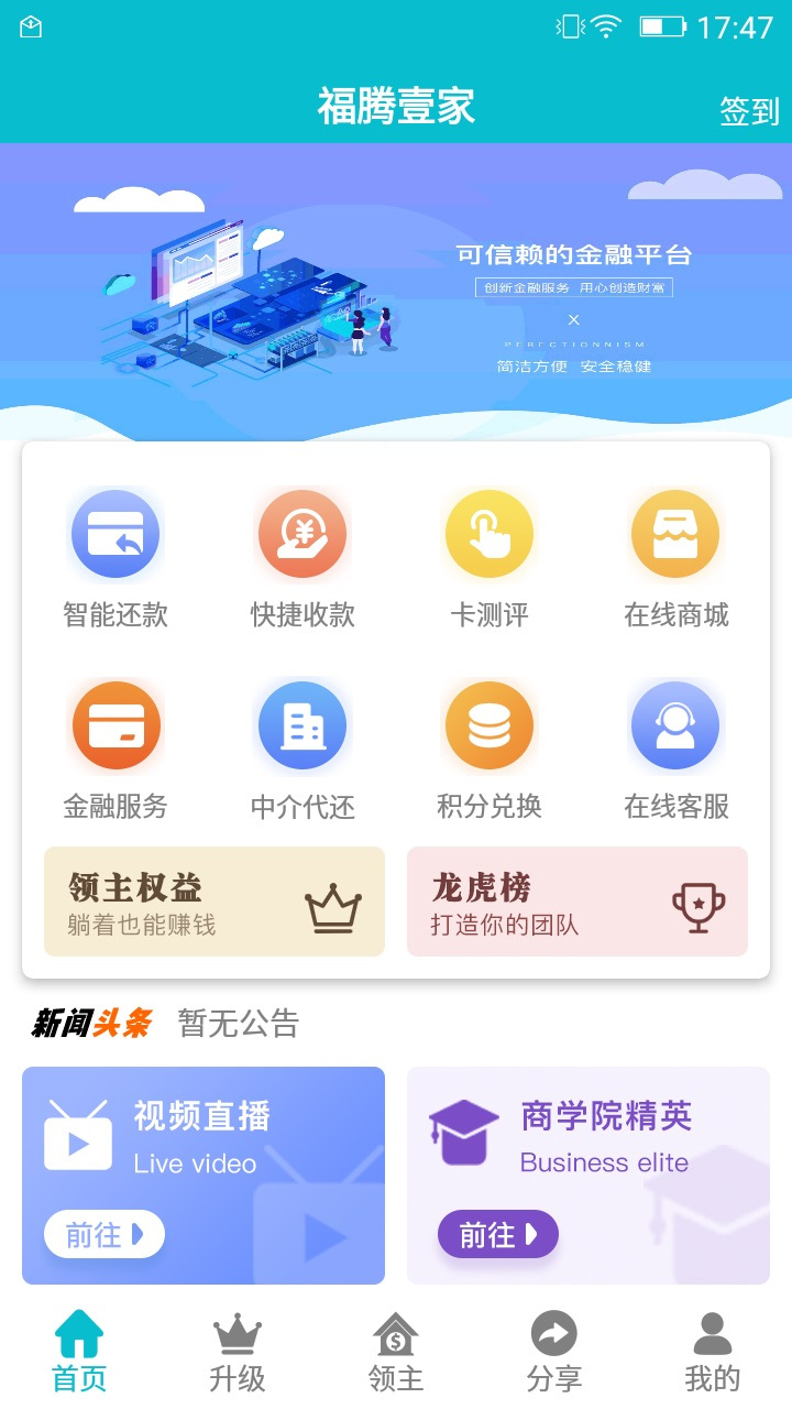 代还系统开发APP定制贴牌OEM