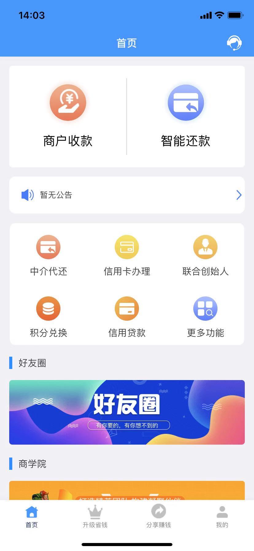 代还软件大企业与小公司的对比性
