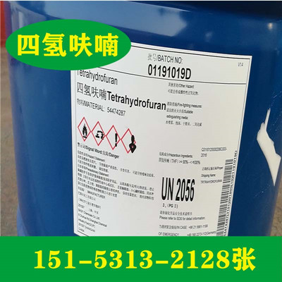 康辉四氢呋喃济南现货价格
