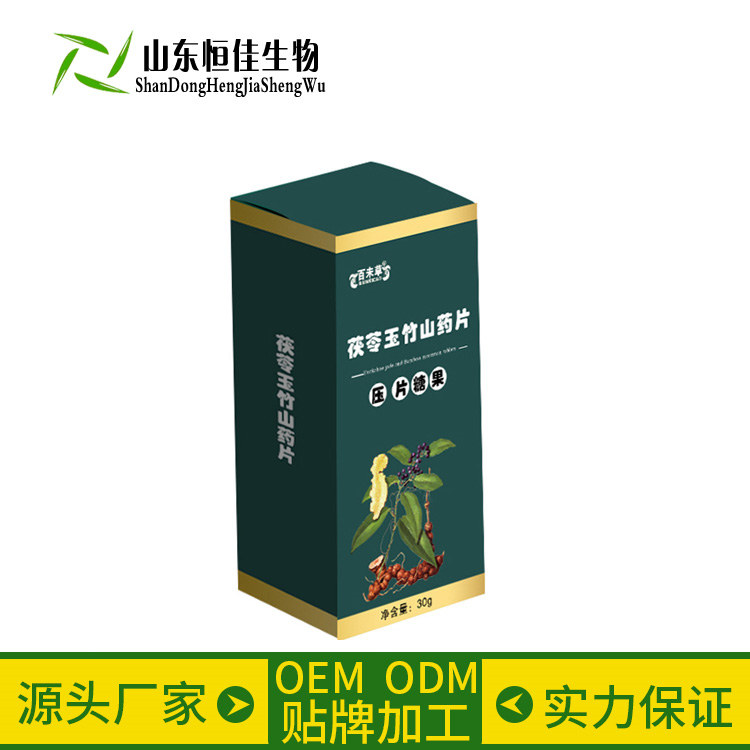 茯苓玉竹山药片代加工片剂加工厂家山东恒佳