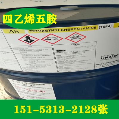 四乙烯五胺德拉名原装供应