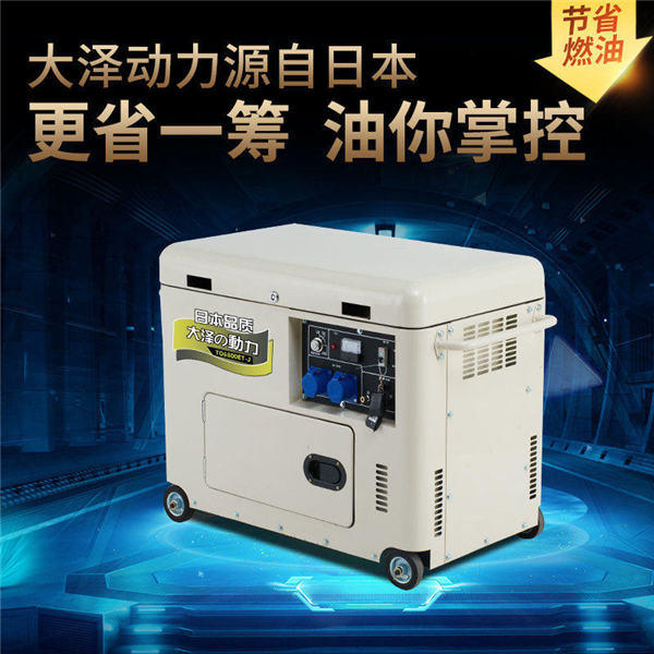 5KW静音柴油发电机厂家