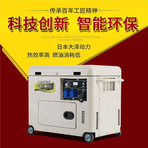 8KW静音柴油发电机组厂家在哪