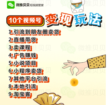 微信视频号市场前景解析