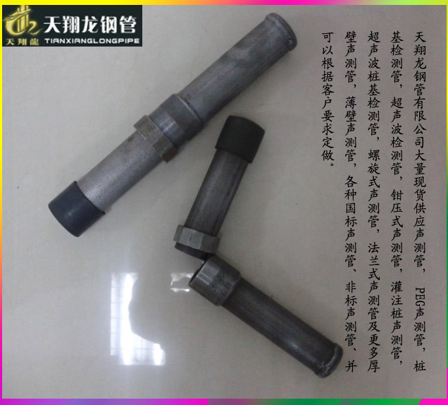 禹城钳压声测管-禹城螺旋声测管-禹城承插声测管