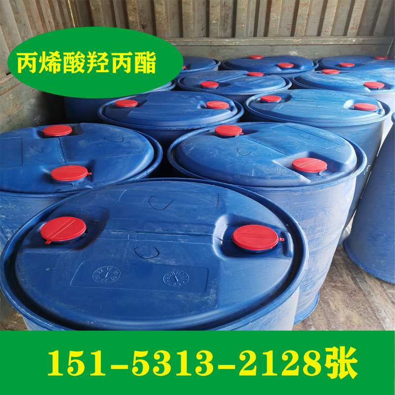 山东丙烯酸羟丙酯生产厂家