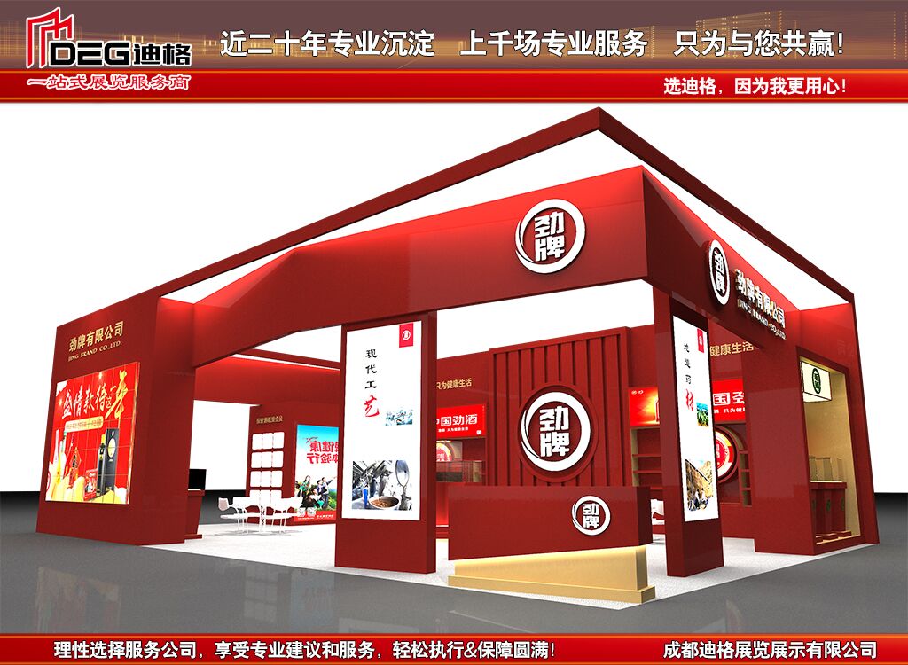 提供2021年成都糖酒会展位设计搭建服务