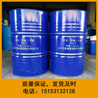 邻苯二甲酸二辛酯DOP济南1桶起订