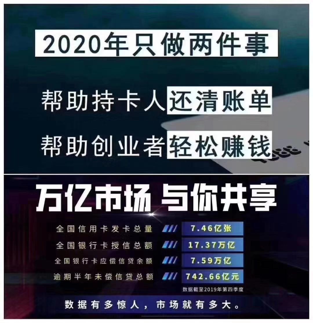 专业智能代还中介空卡代还软件搭建