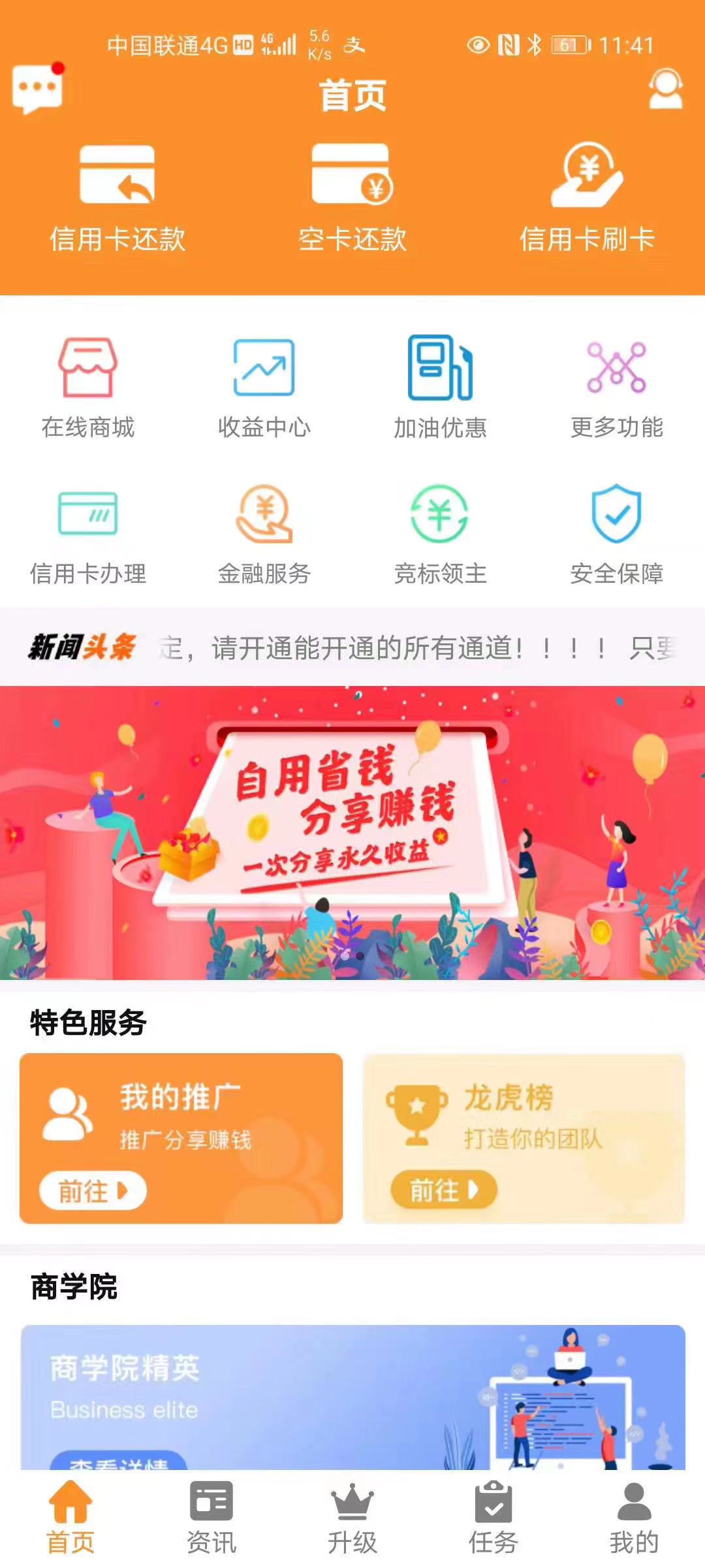 智还APP软件搭建中介空卡代还开发