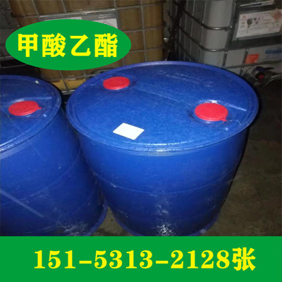 山东99%甲酸乙酯现货供应