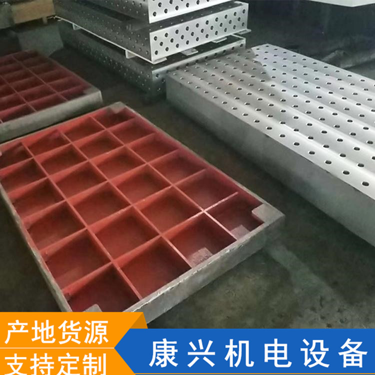 河北康兴机电生产三维柔性焊接平台  机床辅助三维平台 柔性工装平台