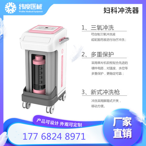 医用冲洗器厂家