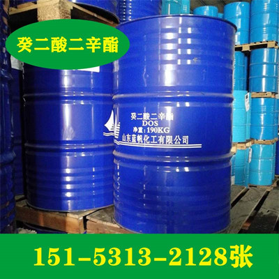 癸二酸二辛酯DOS厂家代理现货