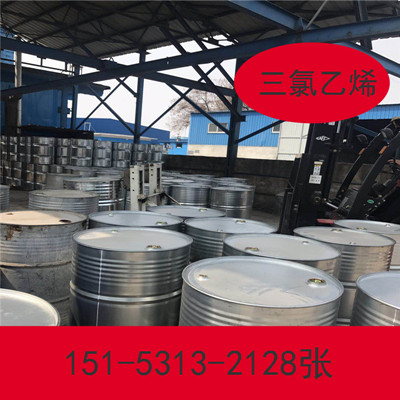 清洗专用三氯乙烯济南现货供应