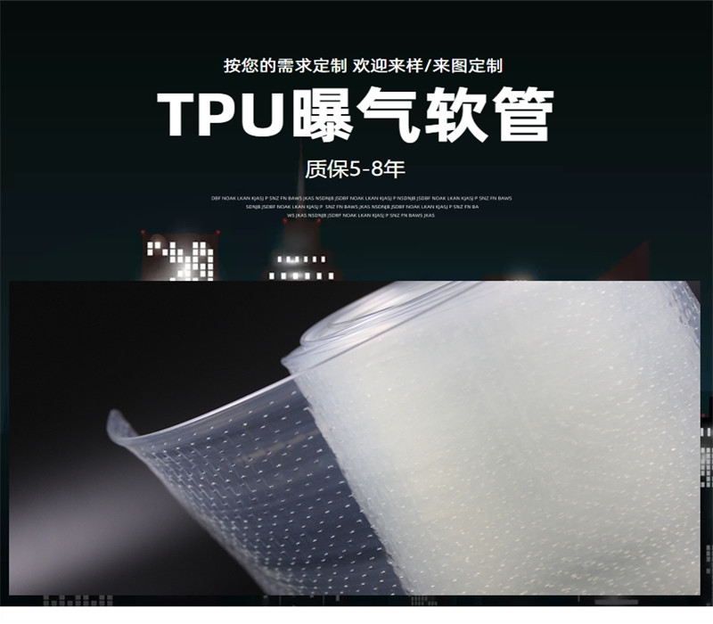 微孔曝气管、tpu曝气管膜片、孔数直径可定制