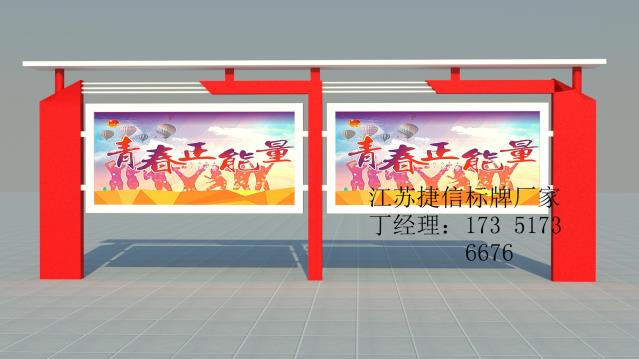 南京宣传栏制作厂家