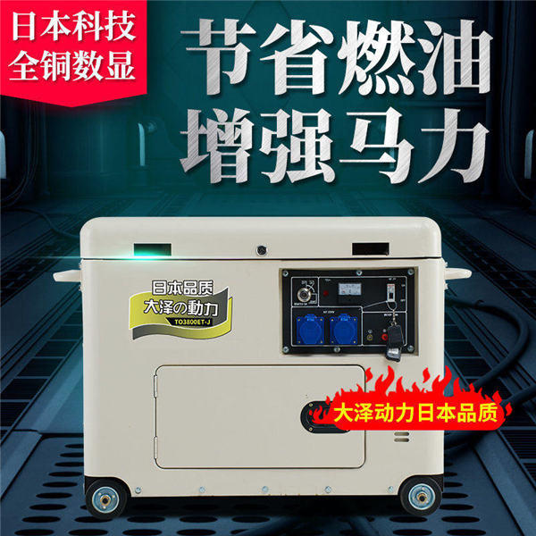 小型三千瓦静音柴油发电机组厂家直销