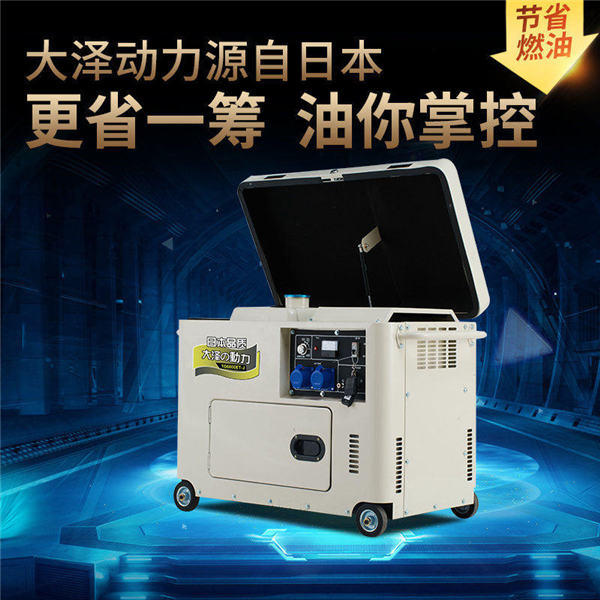 开会备用5千瓦静音柴油发电机组