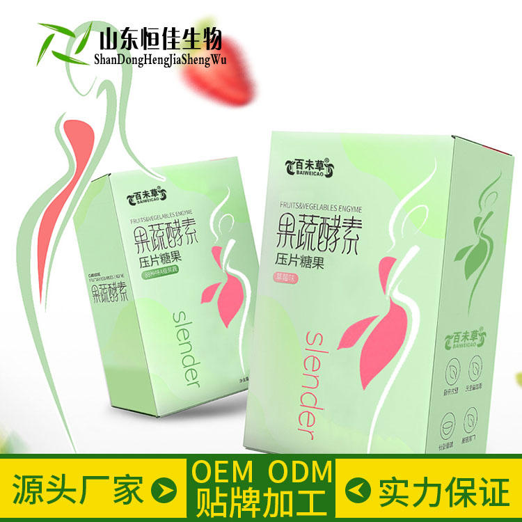 果蔬酵素片代加工片剂加工厂家山东恒佳