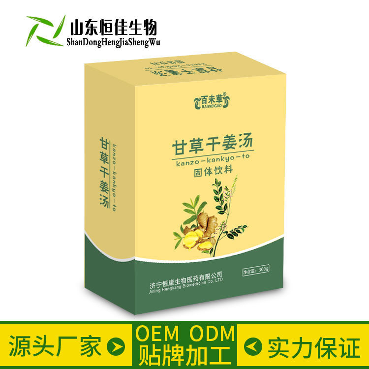 甘草干姜固体饮料OEM贴牌代加工济宁恒佳