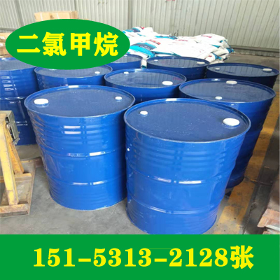 清洗二氯甲烷山东现货供应